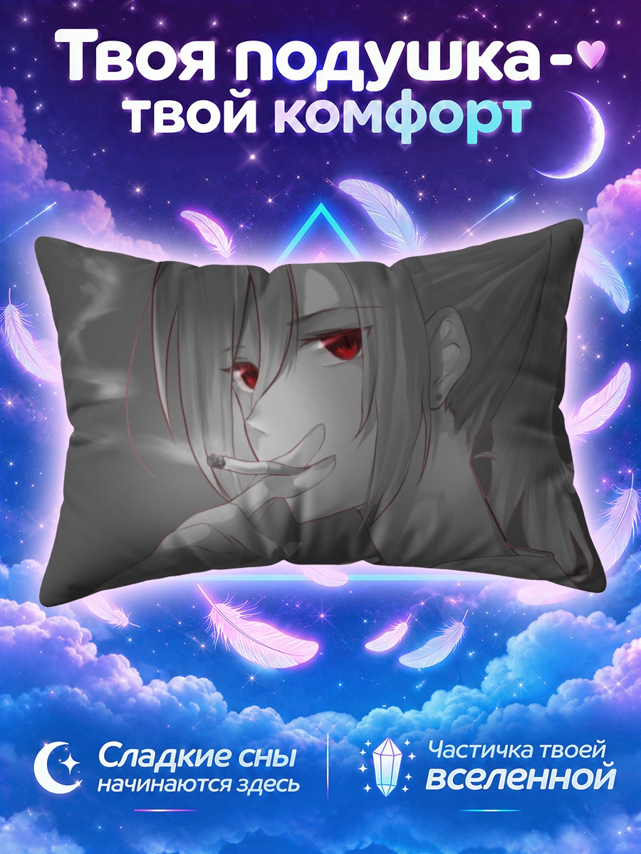 Подушка Токо Аозаки с сигаретой