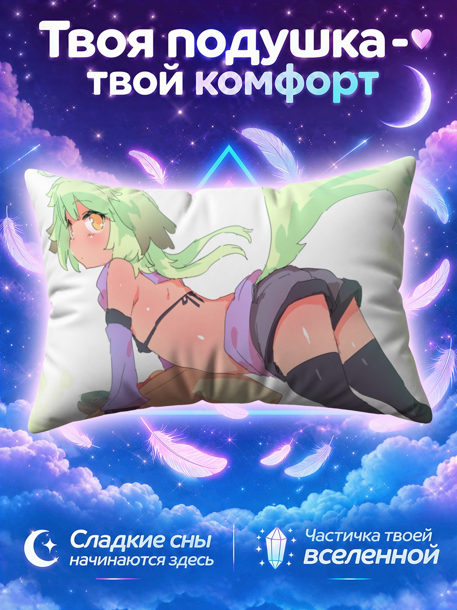 Подушка Зеленая кицунэ в бикини