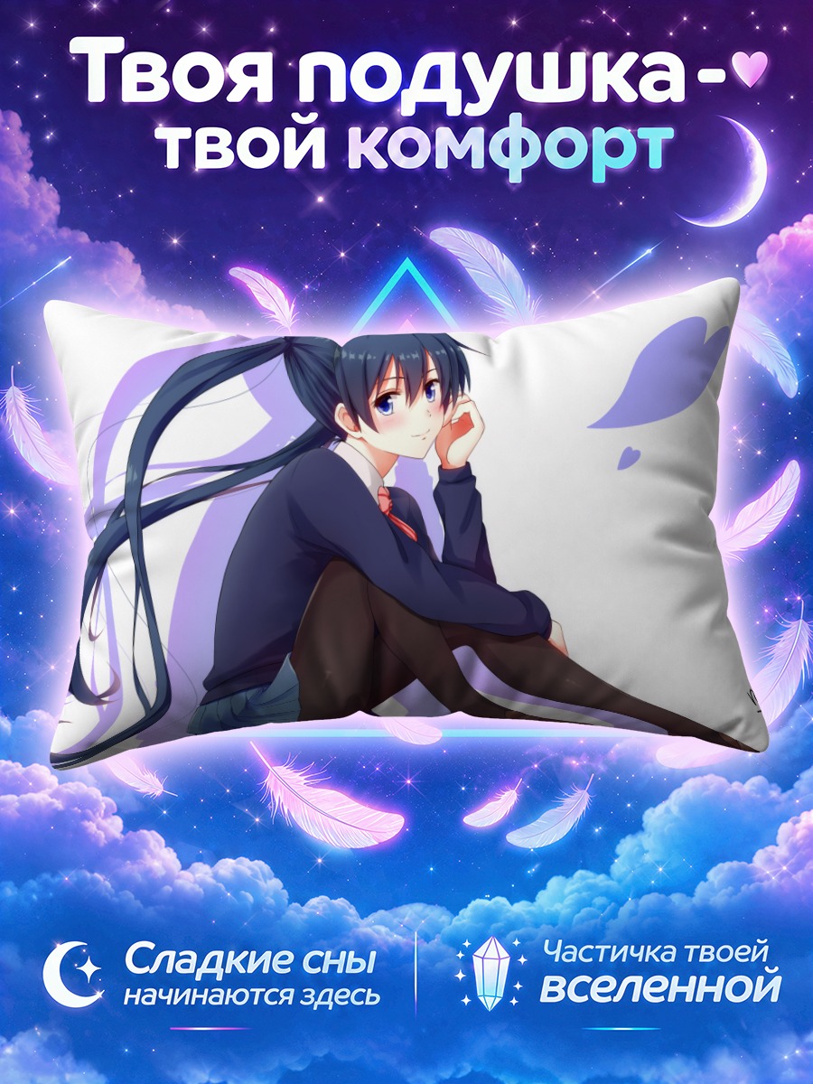 Подушка Ая Комичи в раздумьях
