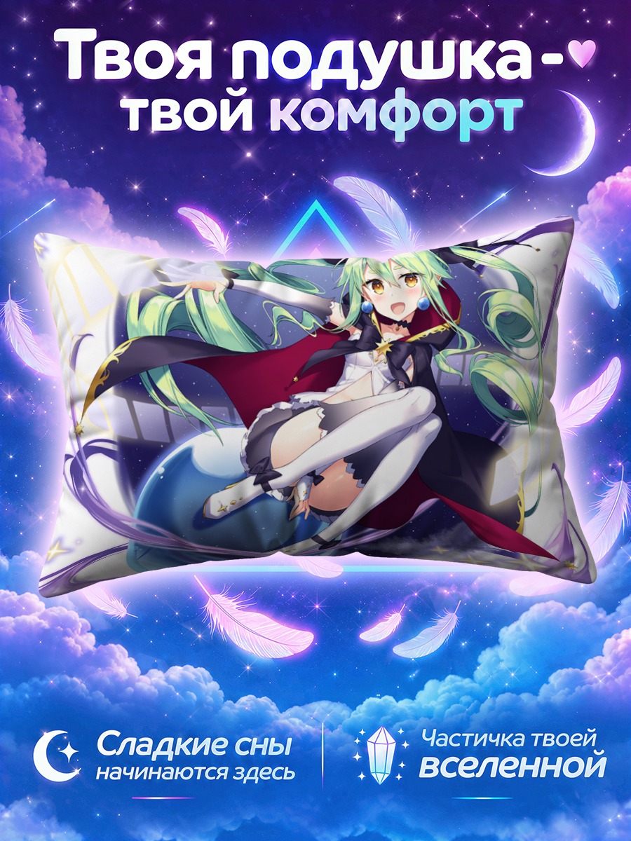 Подушка Миллион Артур в космосе