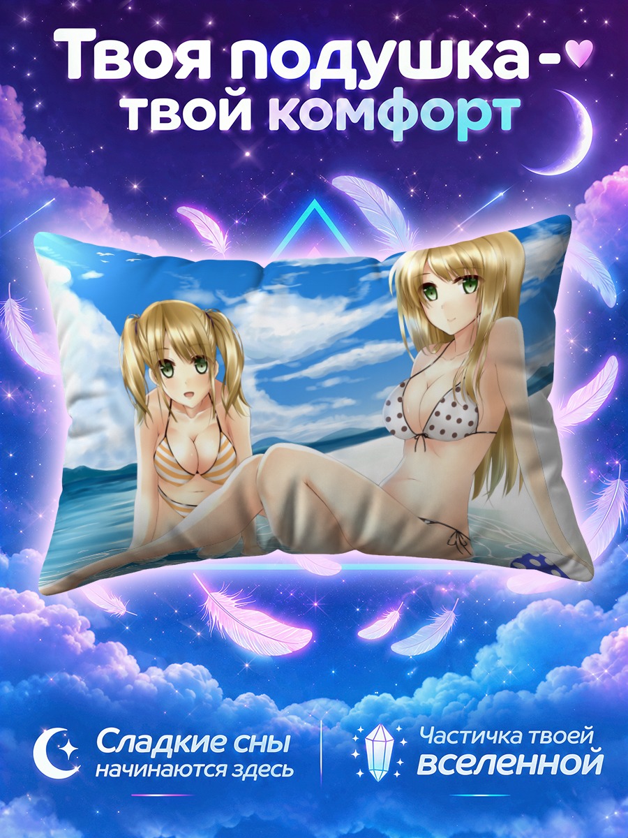 Подушка Блондинки в бикини у мяча
