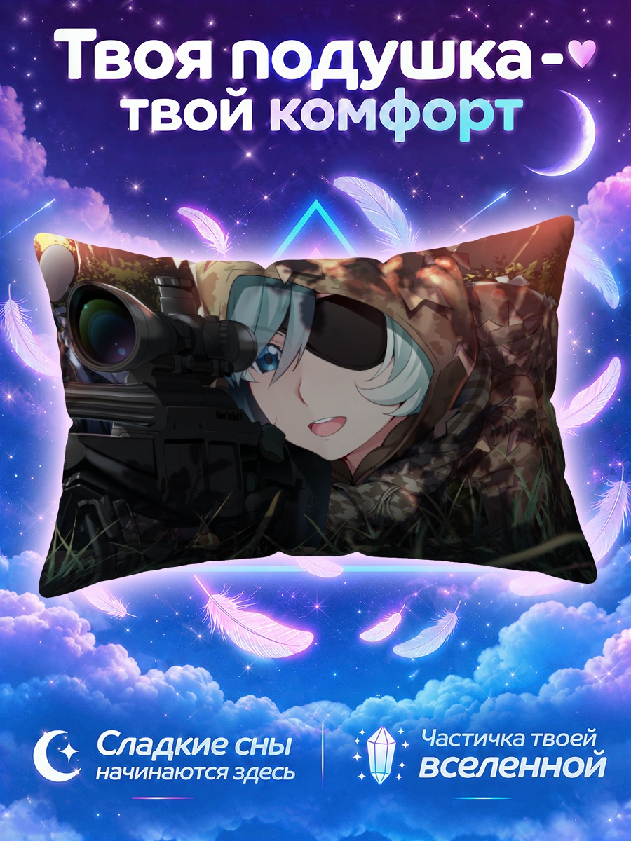Подушка Мегуми Кумаширо в засаде