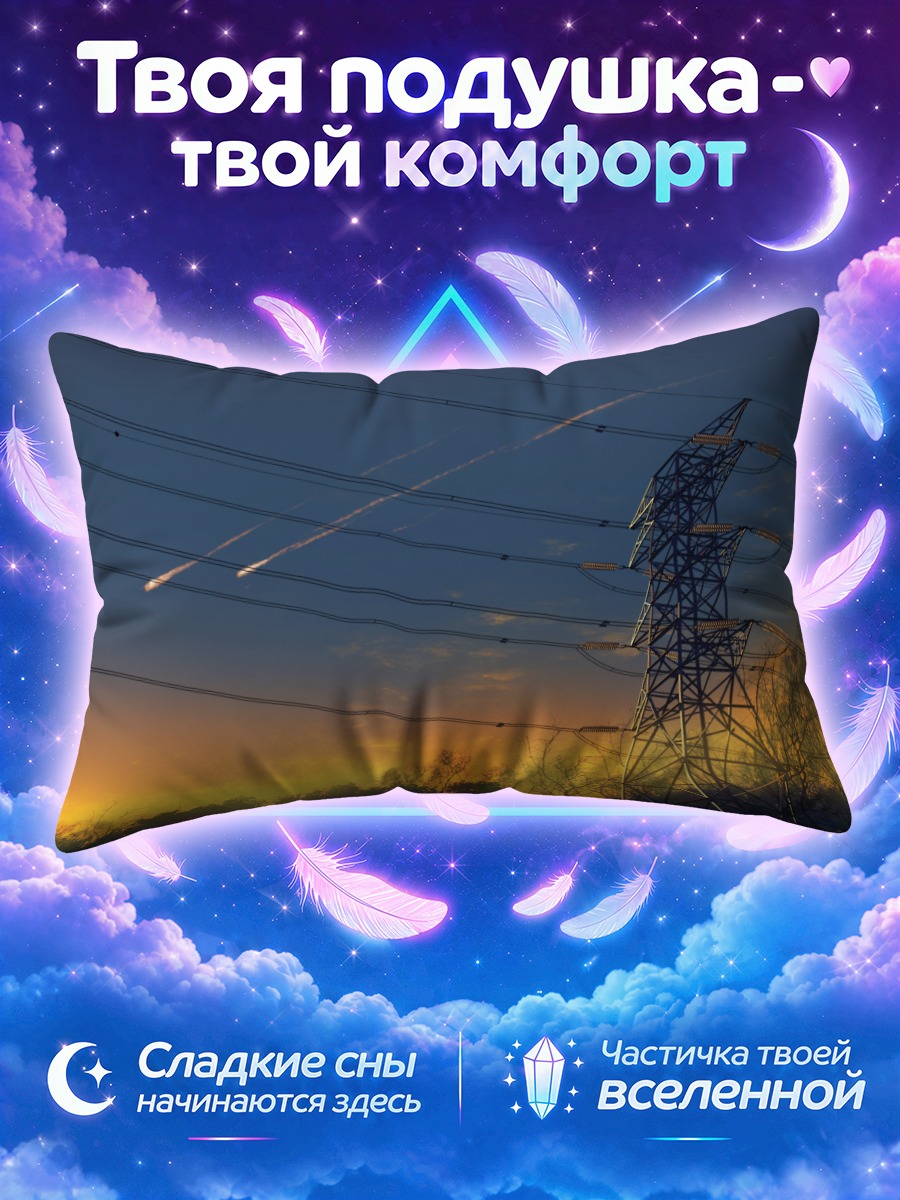 Подушка Опоры в закате