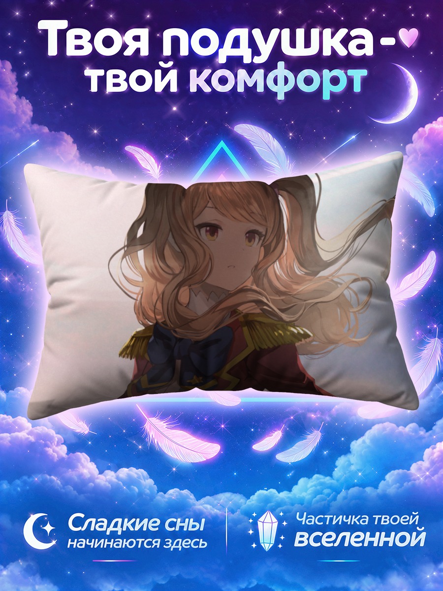 Подушка Касуми Махиру в форме
