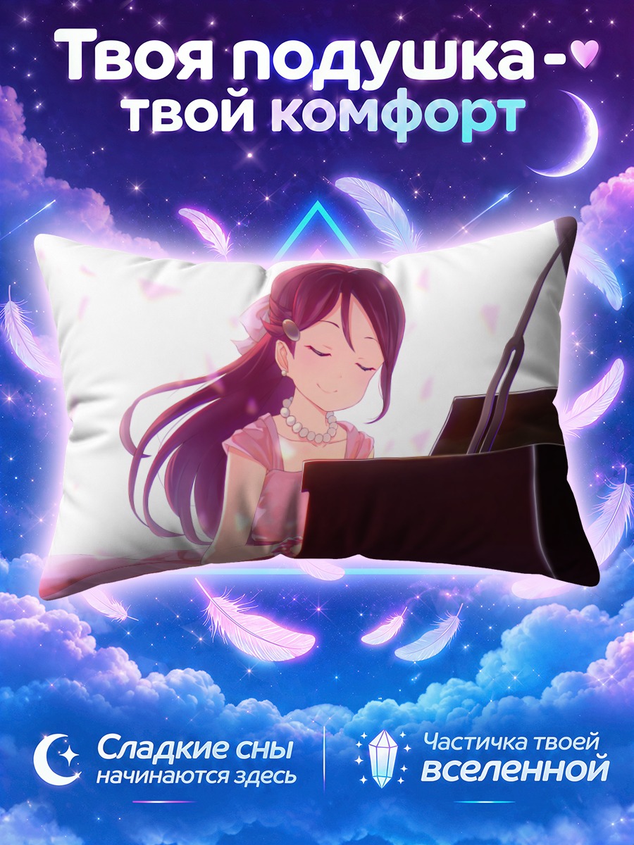 Подушка Рико Сакураучи играет в розовом платье