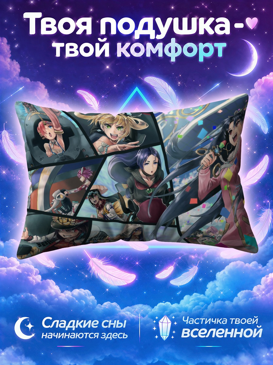 Подушка Артурия Пендрагон в коллаже