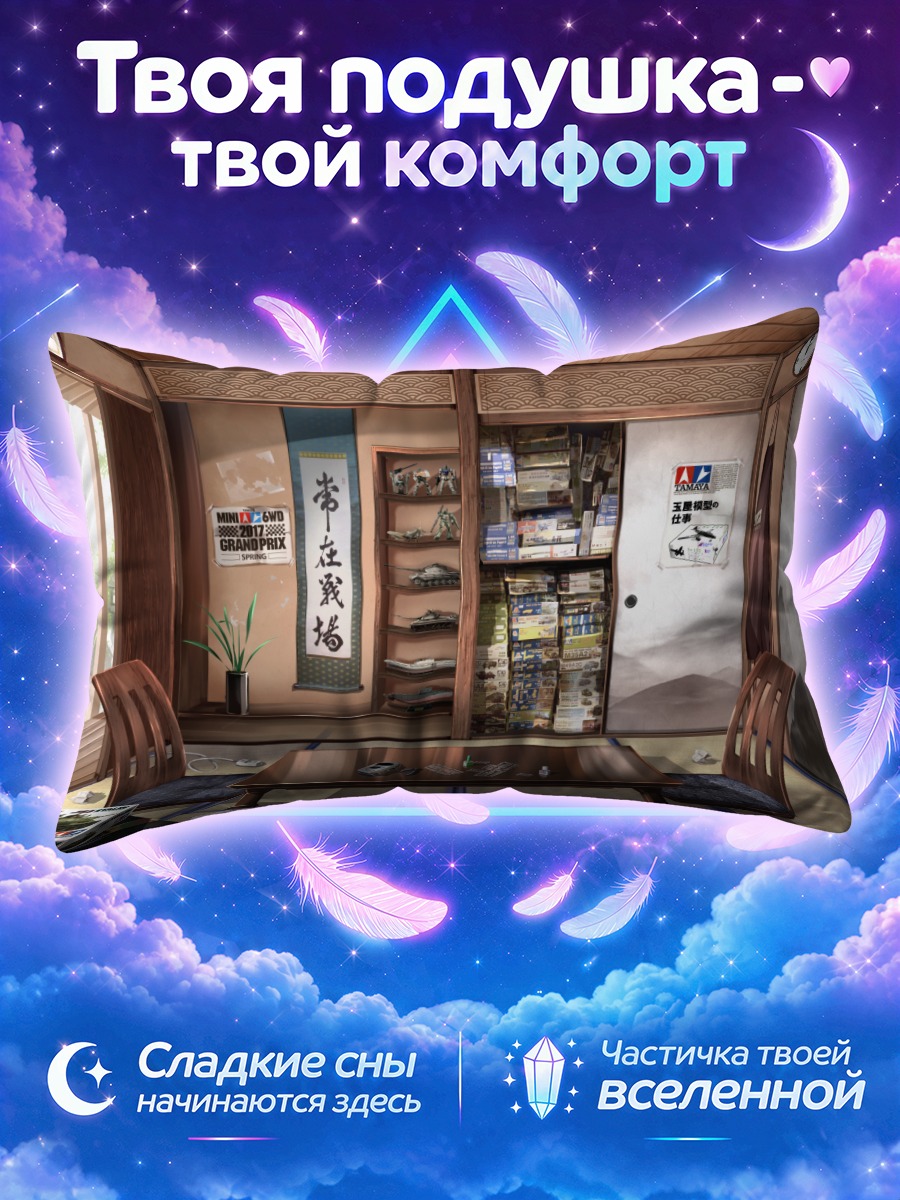 Подушка Татами и чайный стол у открытых сёдзи