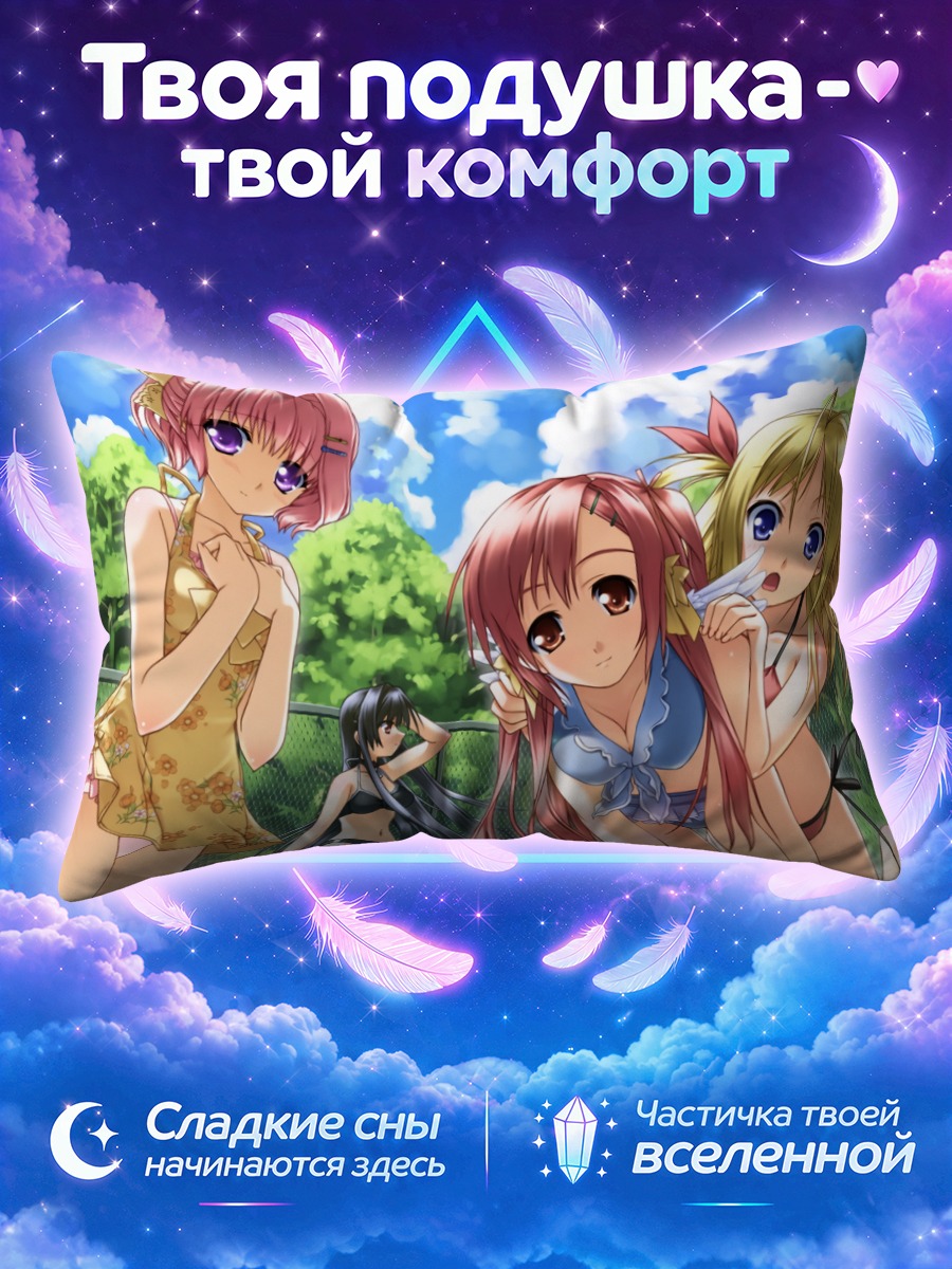 Подушка Девушки из Коко Ёри Харука
