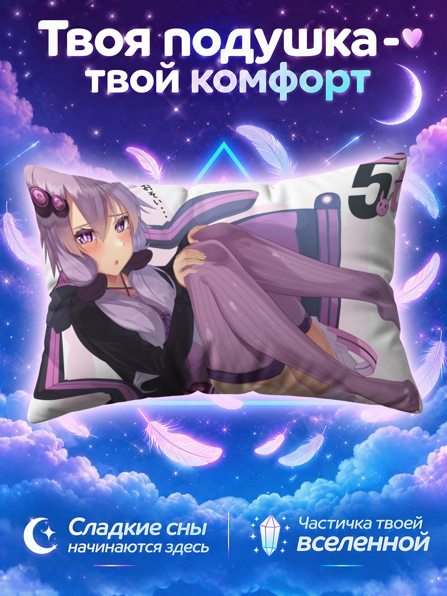 Подушка Юдзуки Юкари в кресле