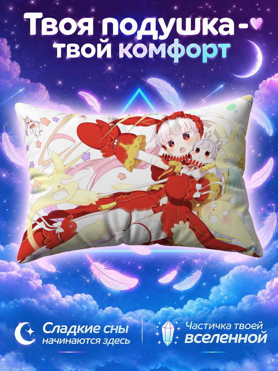 Подушка Уатах в красном