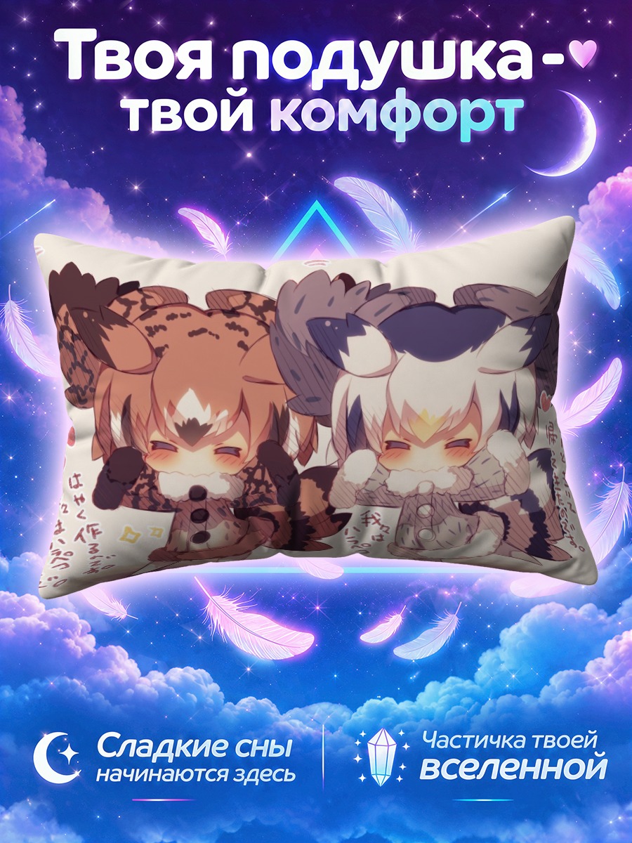 Подушка Белолицая среди чиби сов на прогулке