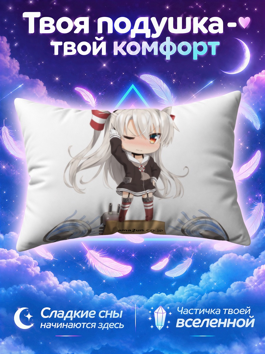 Подушка Амацукадзэ с пушками