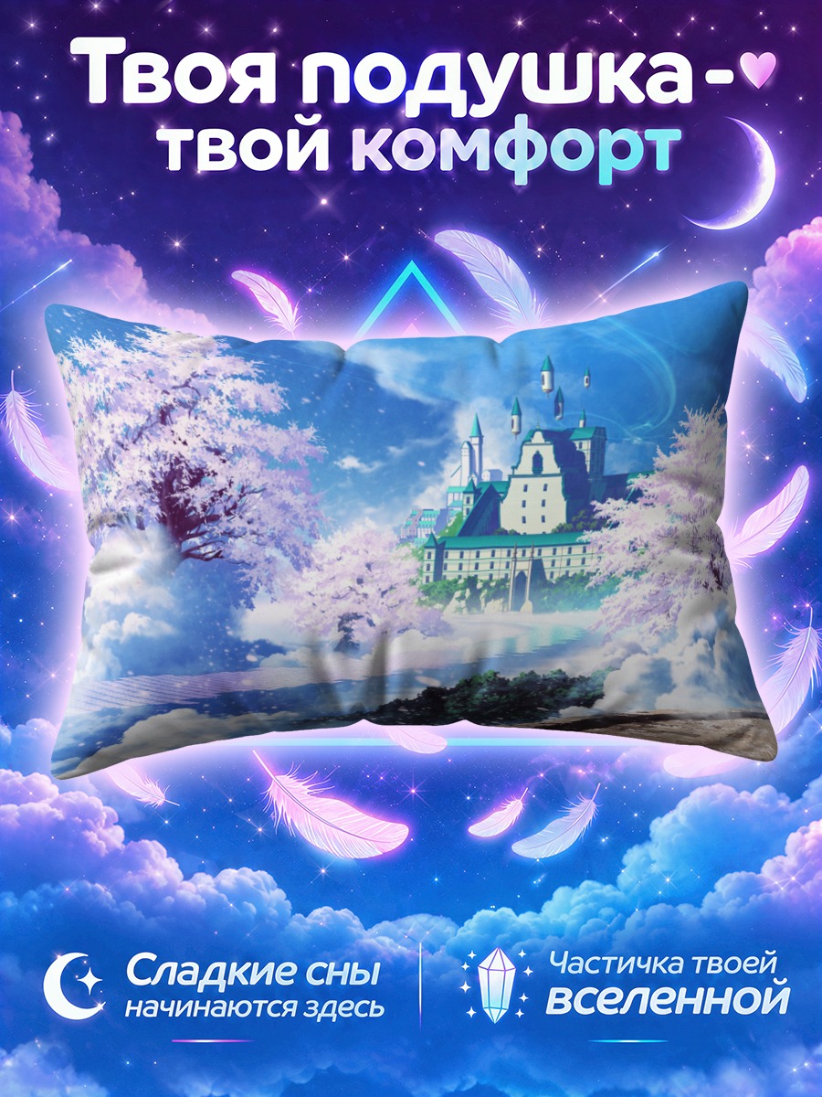 Подушка Замок в сакуре