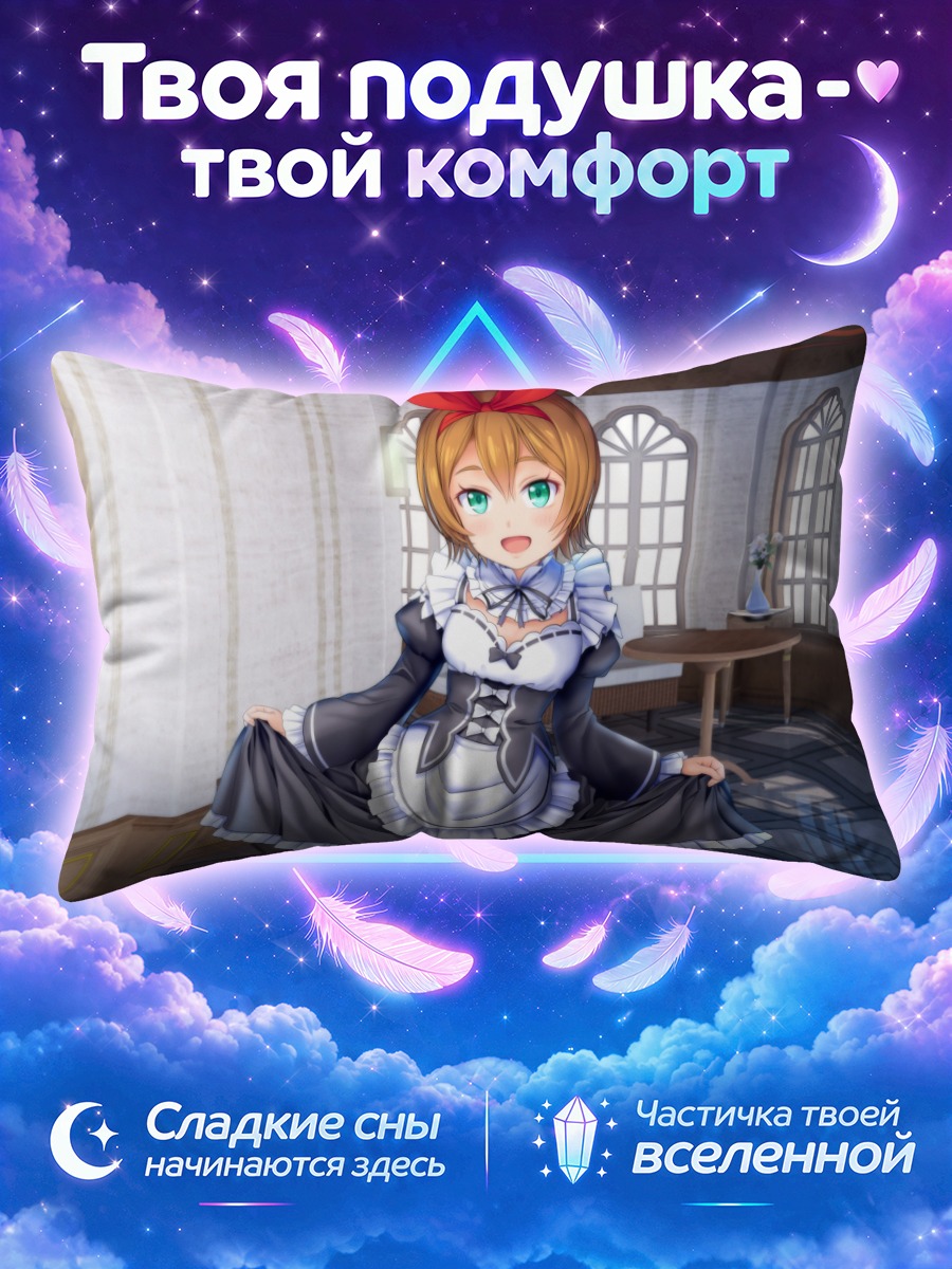 Подушка Петра Лейте в фартуке