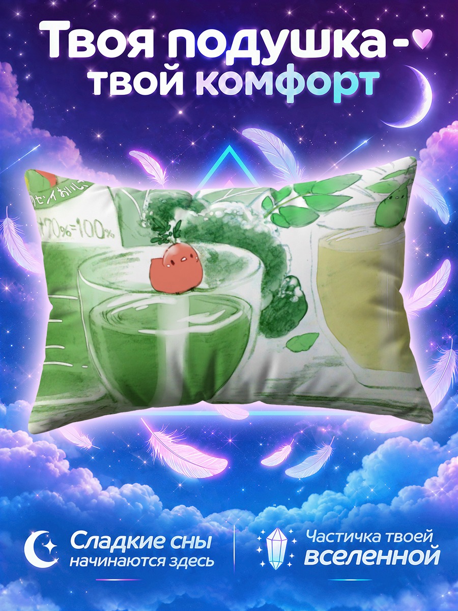 Подушка Зелёные напитки с фруктами