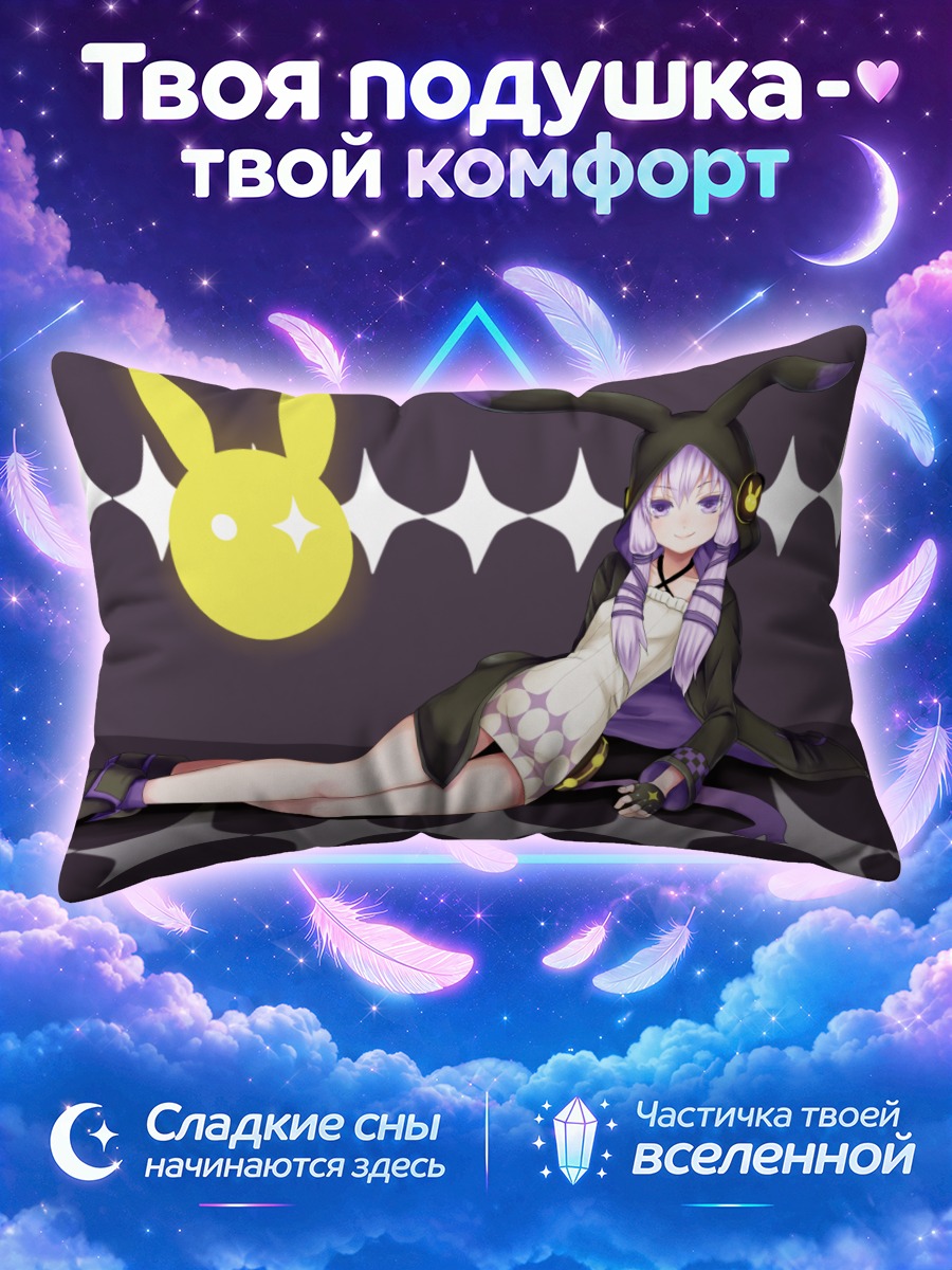 Подушка Юдзуки Юкари в костюме зайца