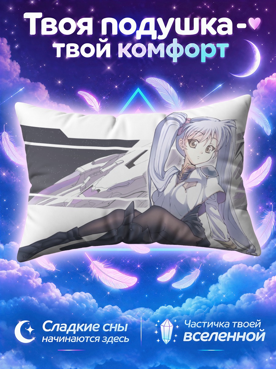 Подушка Рури Хошино в чёрных чулках у корабля