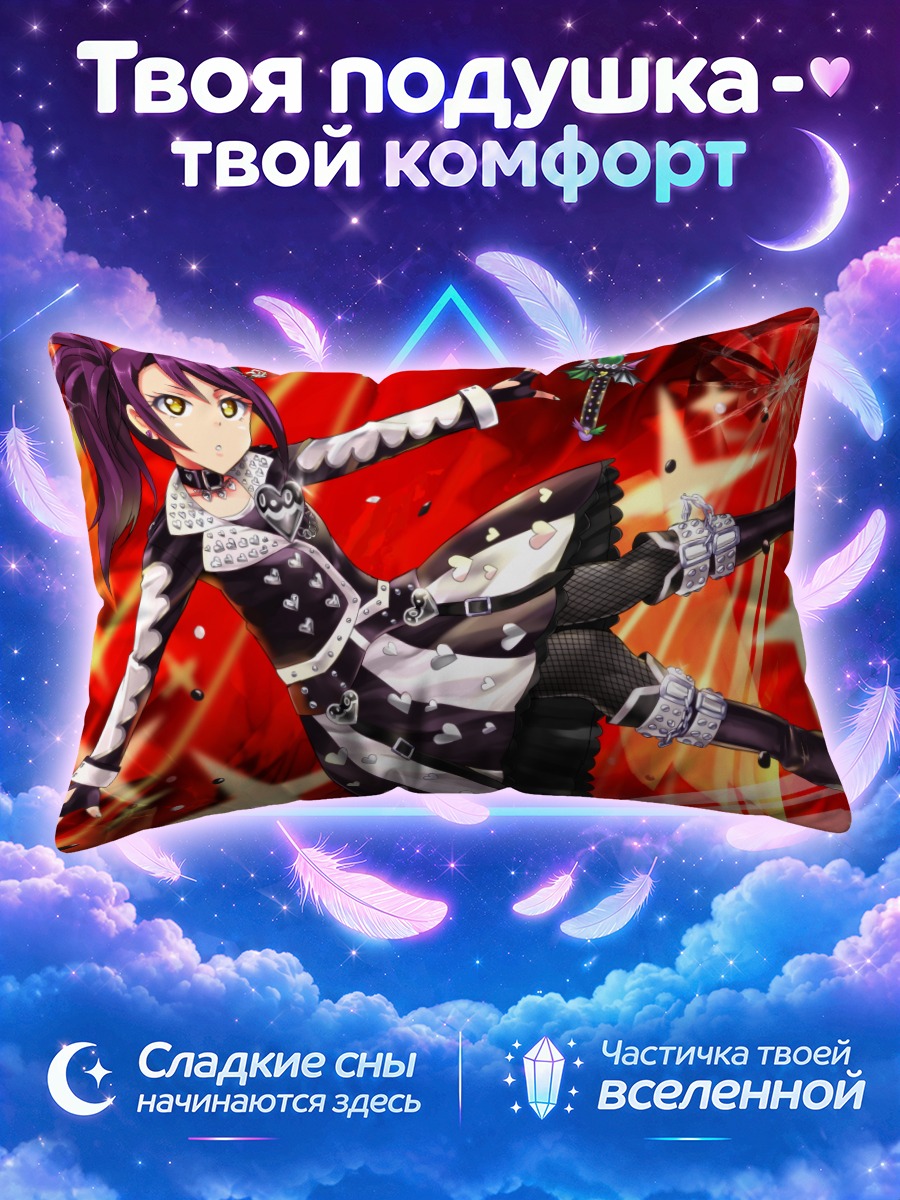 Подушка Шион Тодо в стиле рок