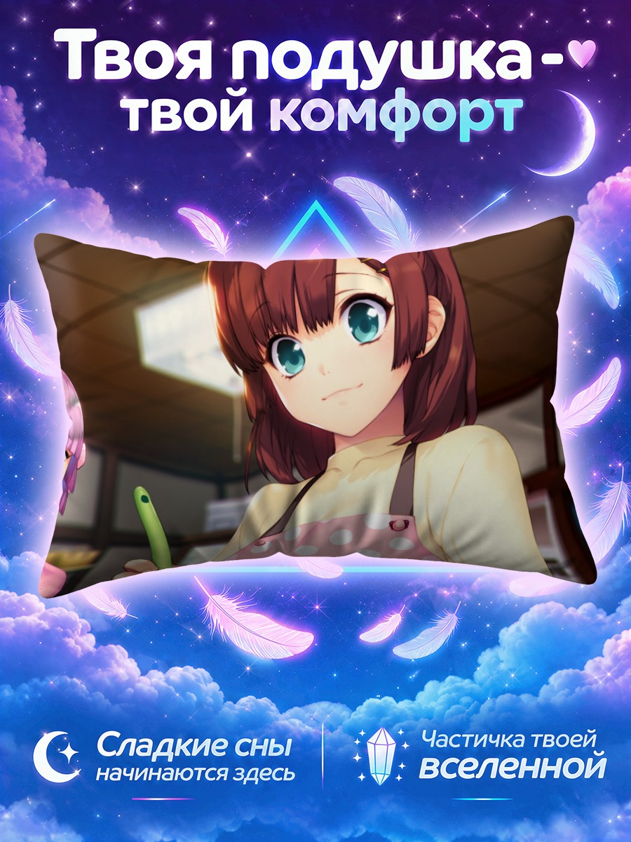 Подушка Кана Хинамори на кухне