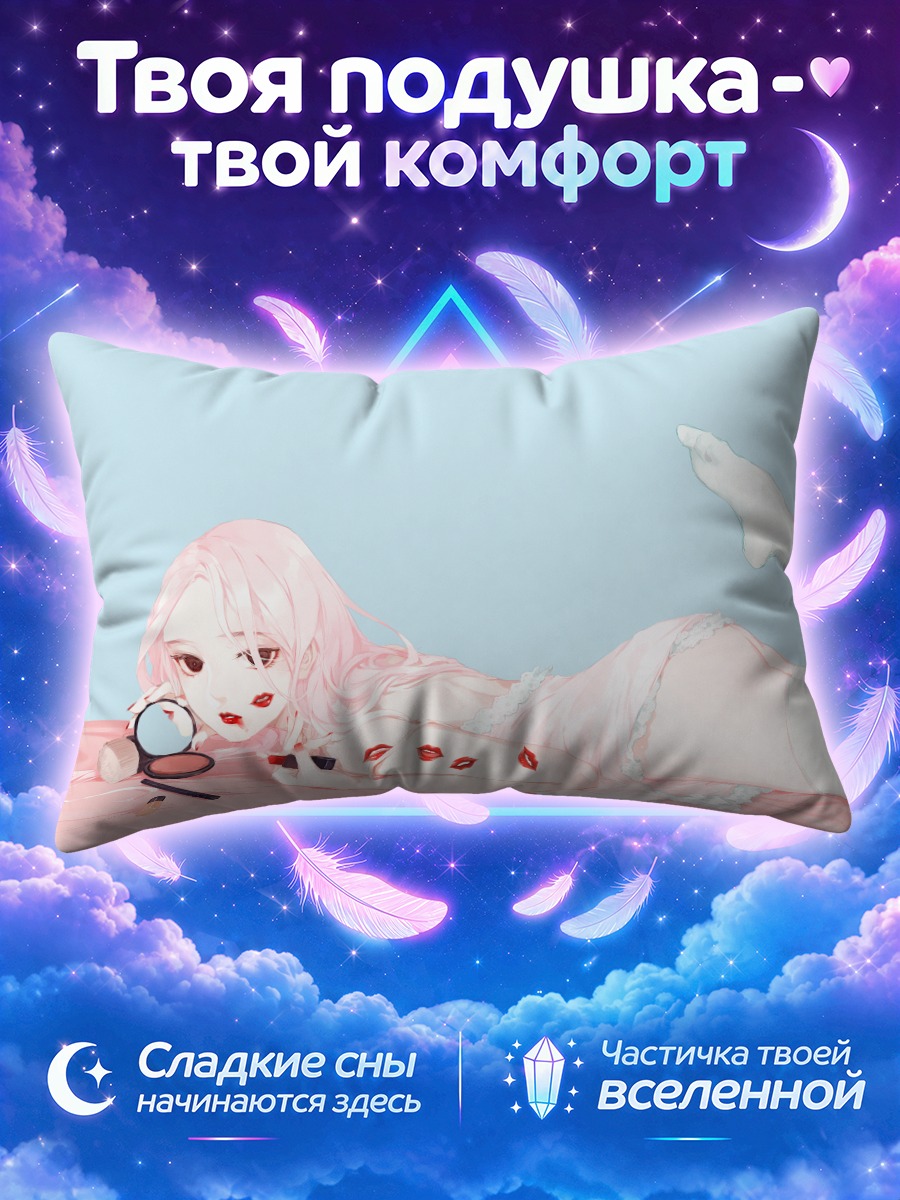 Подушка Розоволосая девушка с зеркальцем