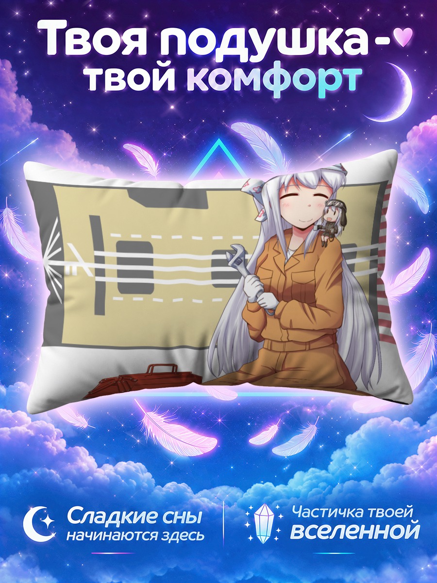 Подушка Шокаку с ключом