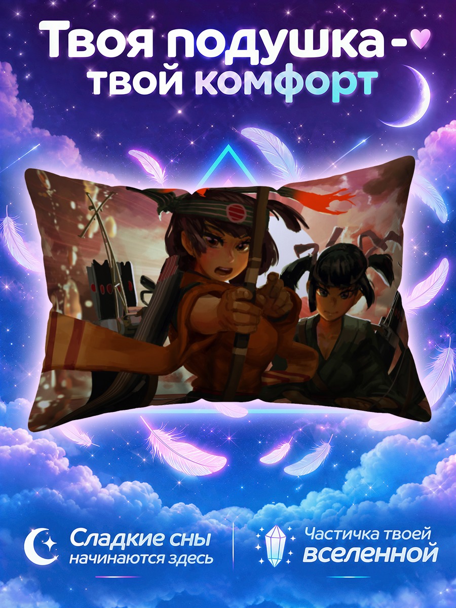 Подушка Хирю и Сорыю с луками на закате
