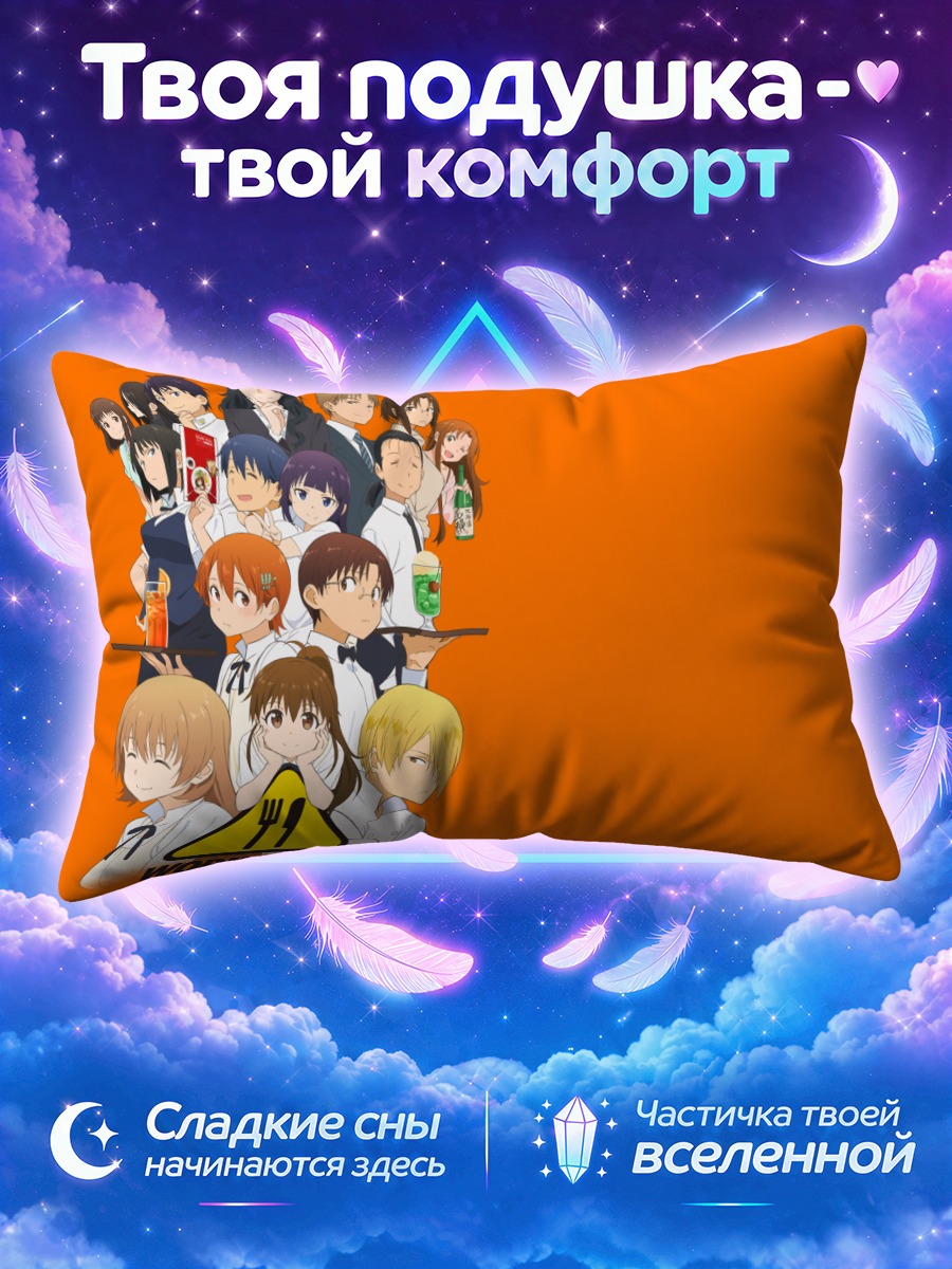 Подушка Команда Воркинг!!
