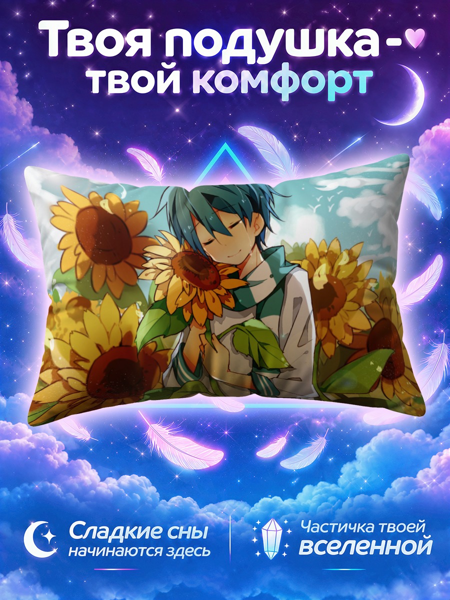 Подушка Кайто в подсолнухах