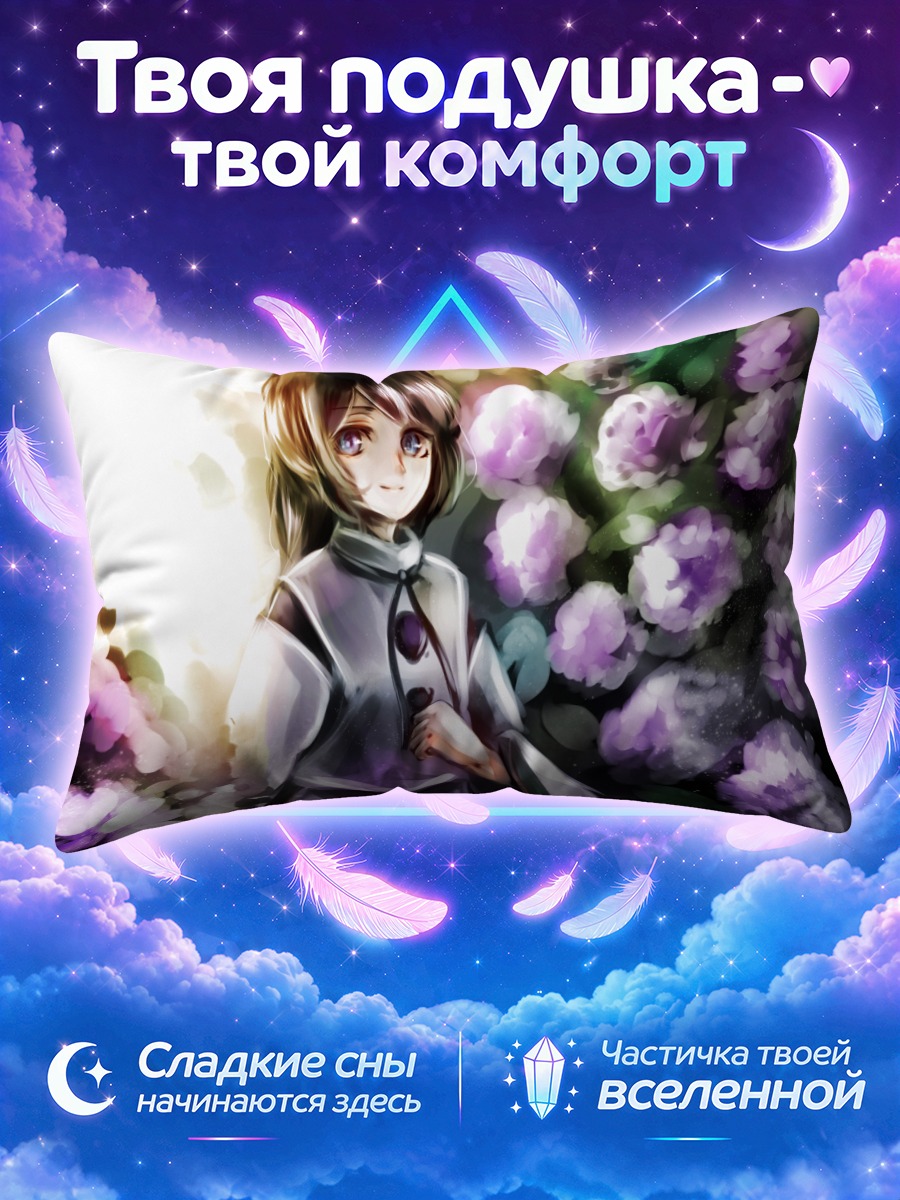Подушка Футо Мононобэ в гортензиях