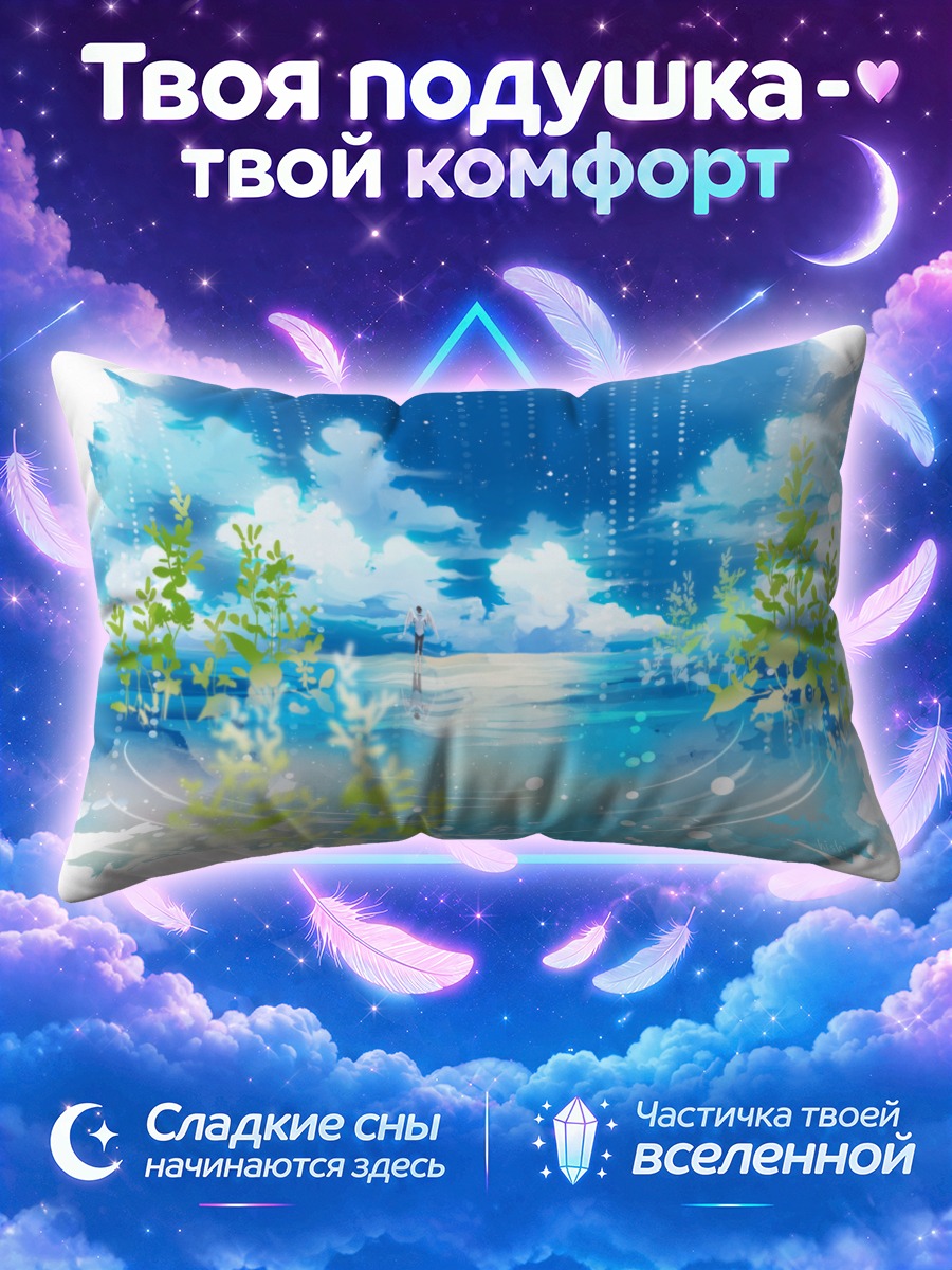 Подушка Одинокая фигура у бирюзового водоёма