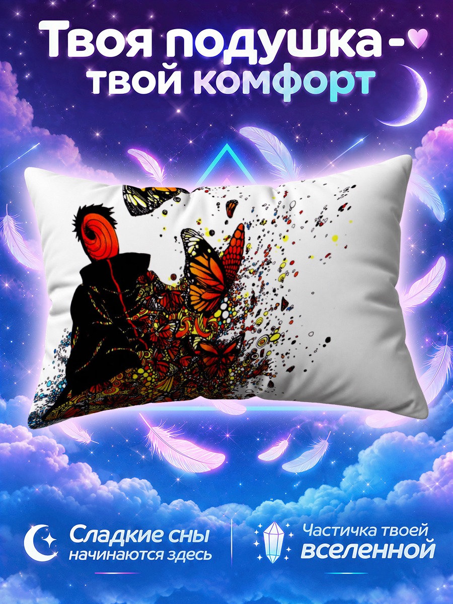 Подушка Обито Учиха и бабочки