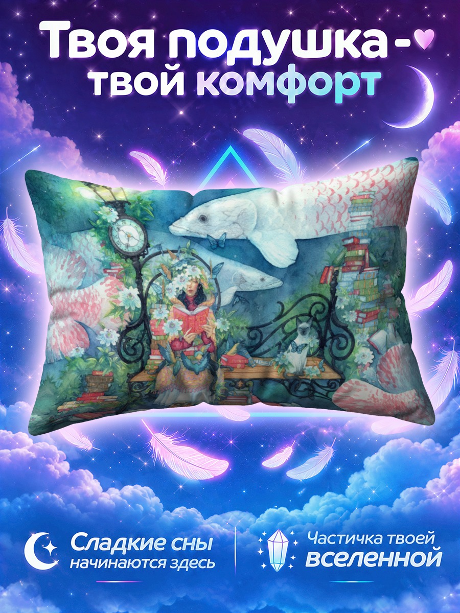 Подушка Читательница на скамье среди книг
