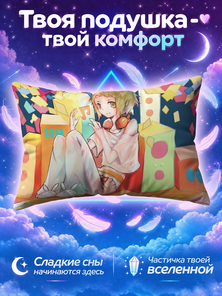 Подушка Гуми среди ярких колонок