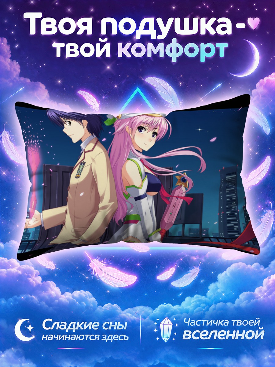 Подушка Такуми и Сейра