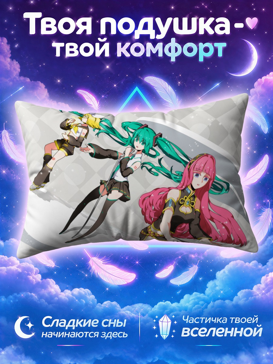 Подушка Мику Хацунэ у белого рояля
