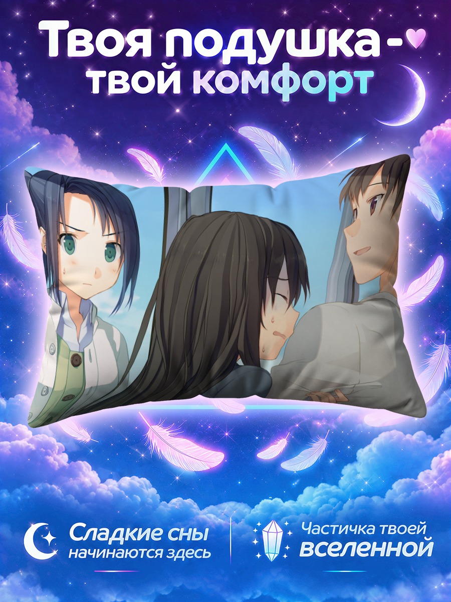 Подушка Кимика Хайда и компания