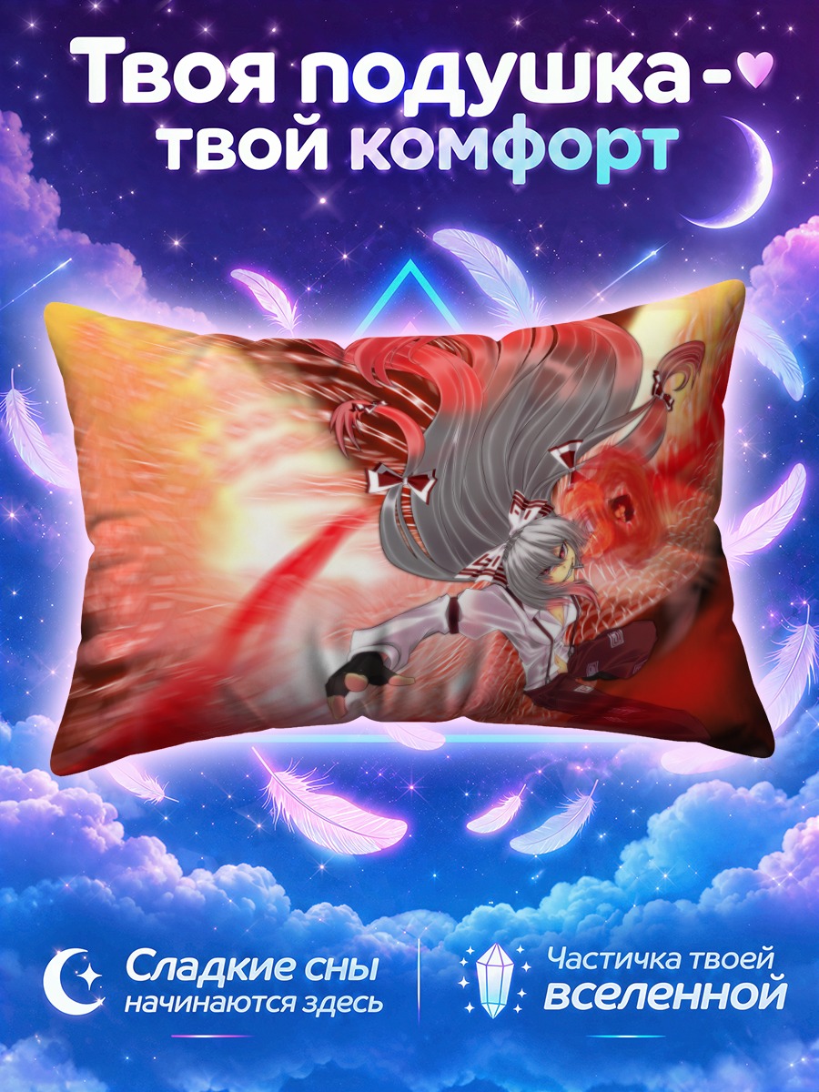 Подушка Моко Фудзивара в вихре красного пламени