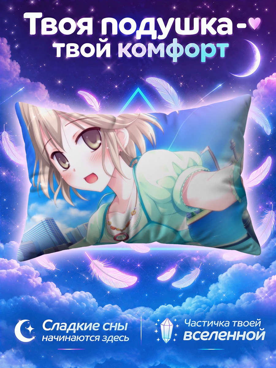 Подушка Саймон Эклайр на прогулке