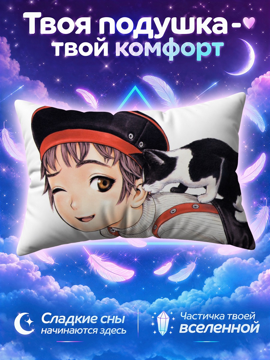 Подушка Комачи Онодзука с котом
