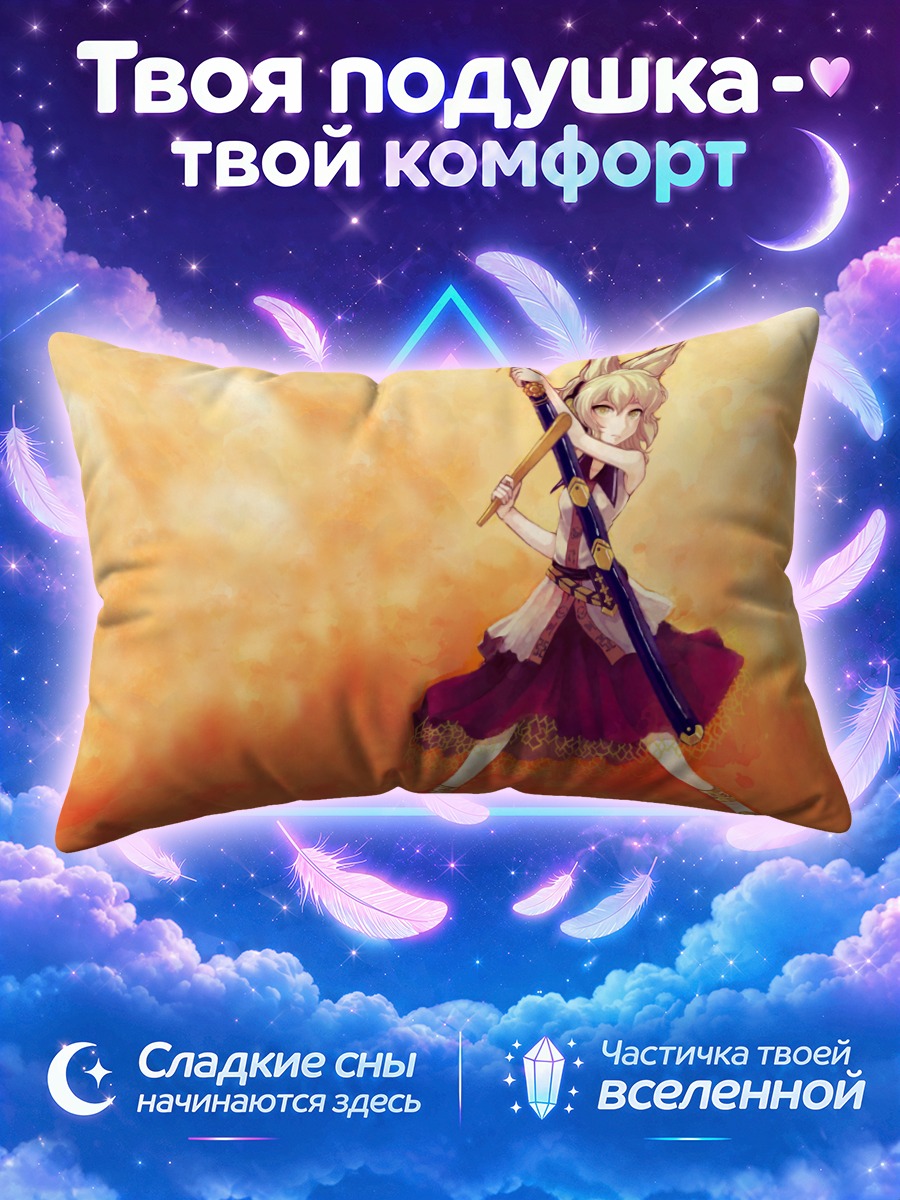 Подушка Тоёсатомими с посохом на огненном фоне