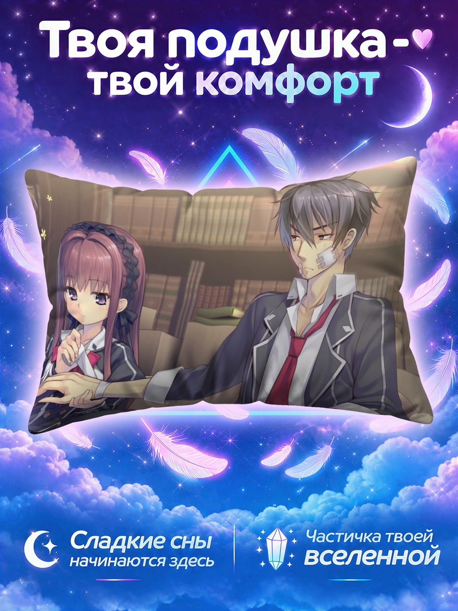 Подушка Мичиру Гока в библиотеке