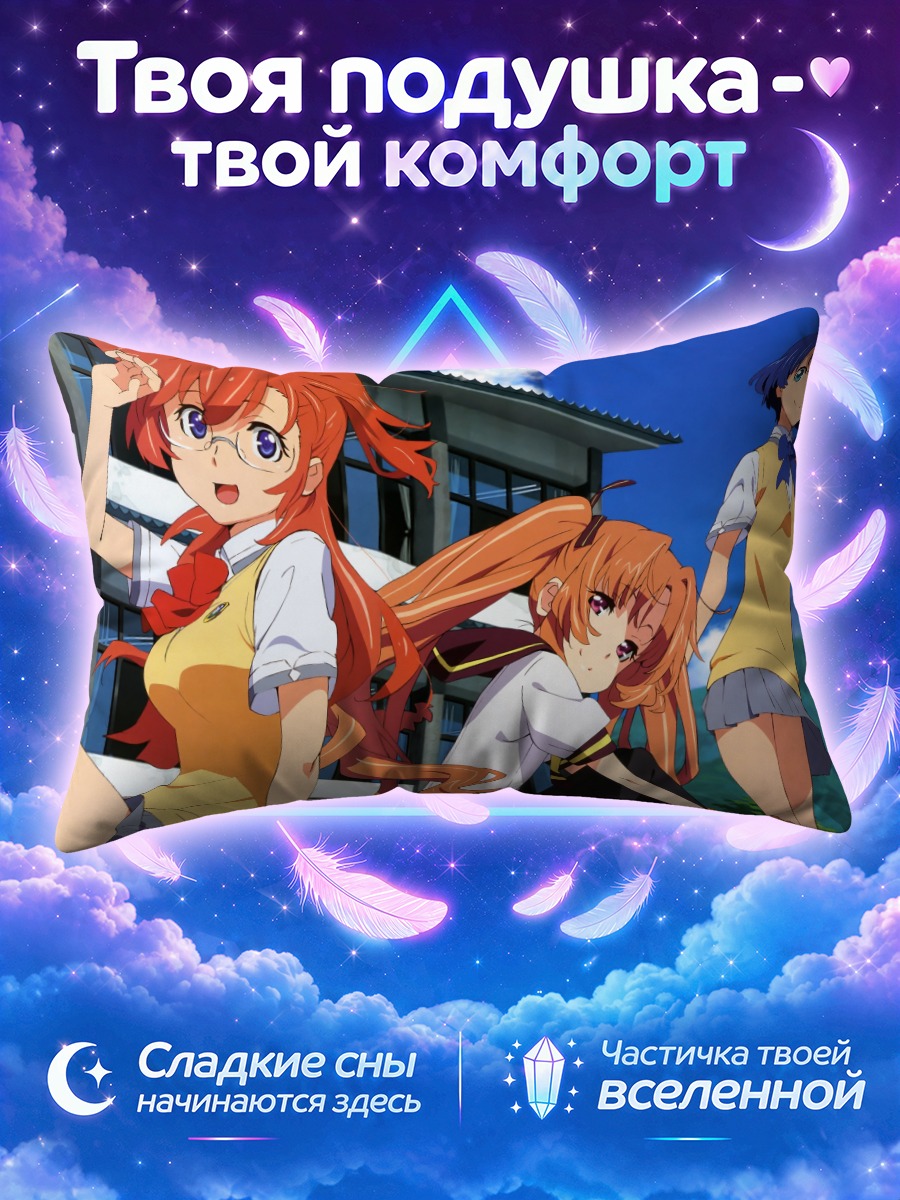 Подушка Ичика Такацуки и подруги