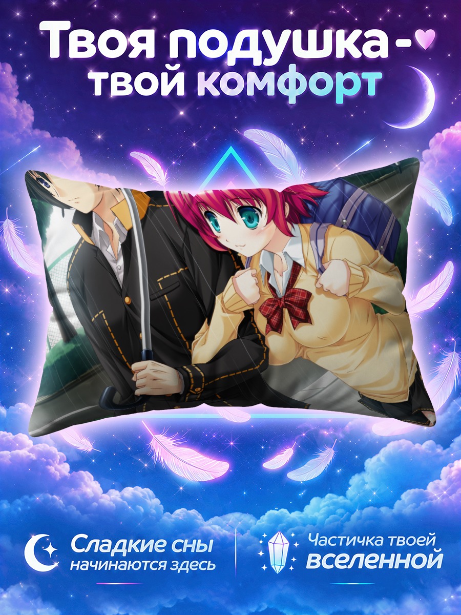 Подушка Руи Асаяма и Аюму