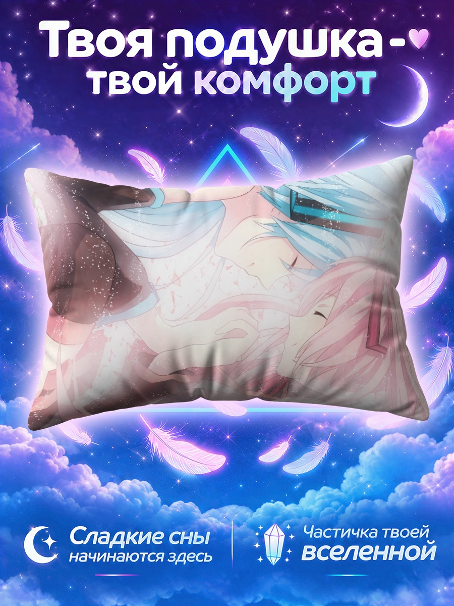 Подушка Мику Хацунэ и Мику в нежных объятиях