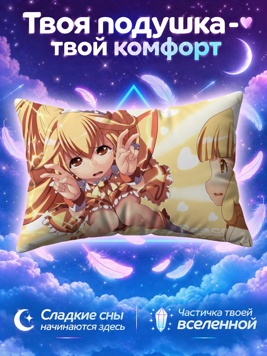 Подушка Яёй Кисе в сиянии