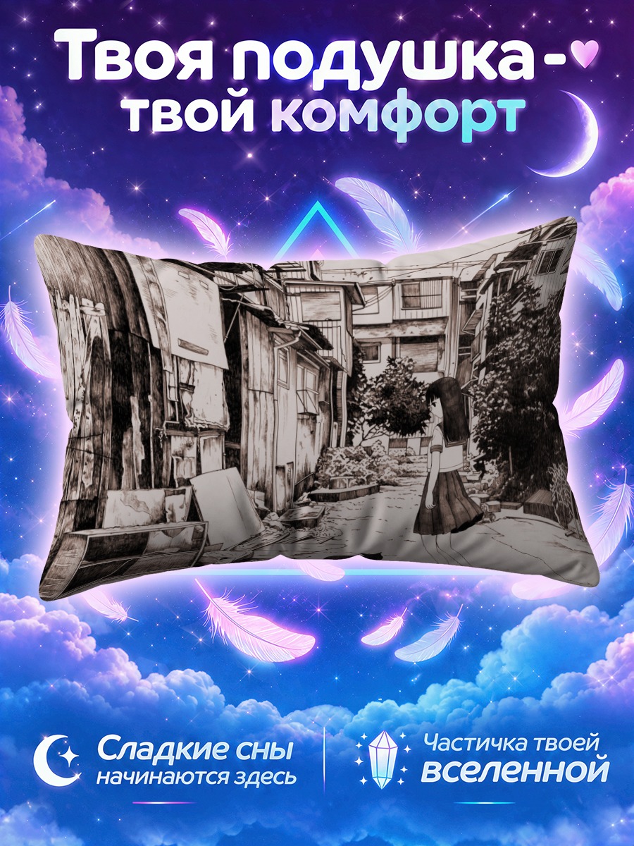 Подушка Девочка и кот в переулке