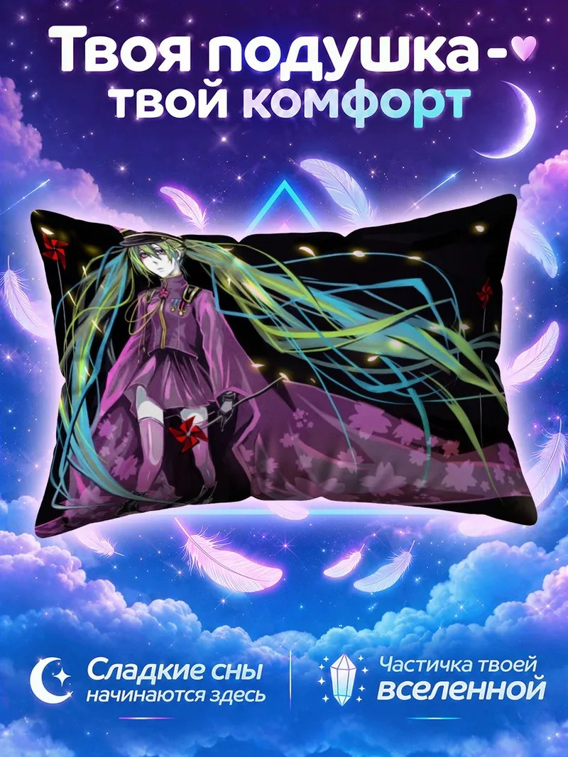Подушка Мику Хацунэ в фиолетовой форме и фуражке