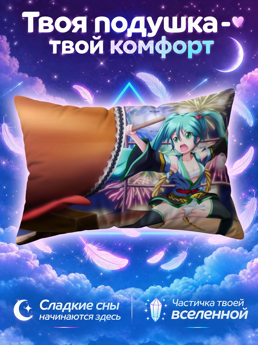 Подушка Мику Хацунэ с барабаном