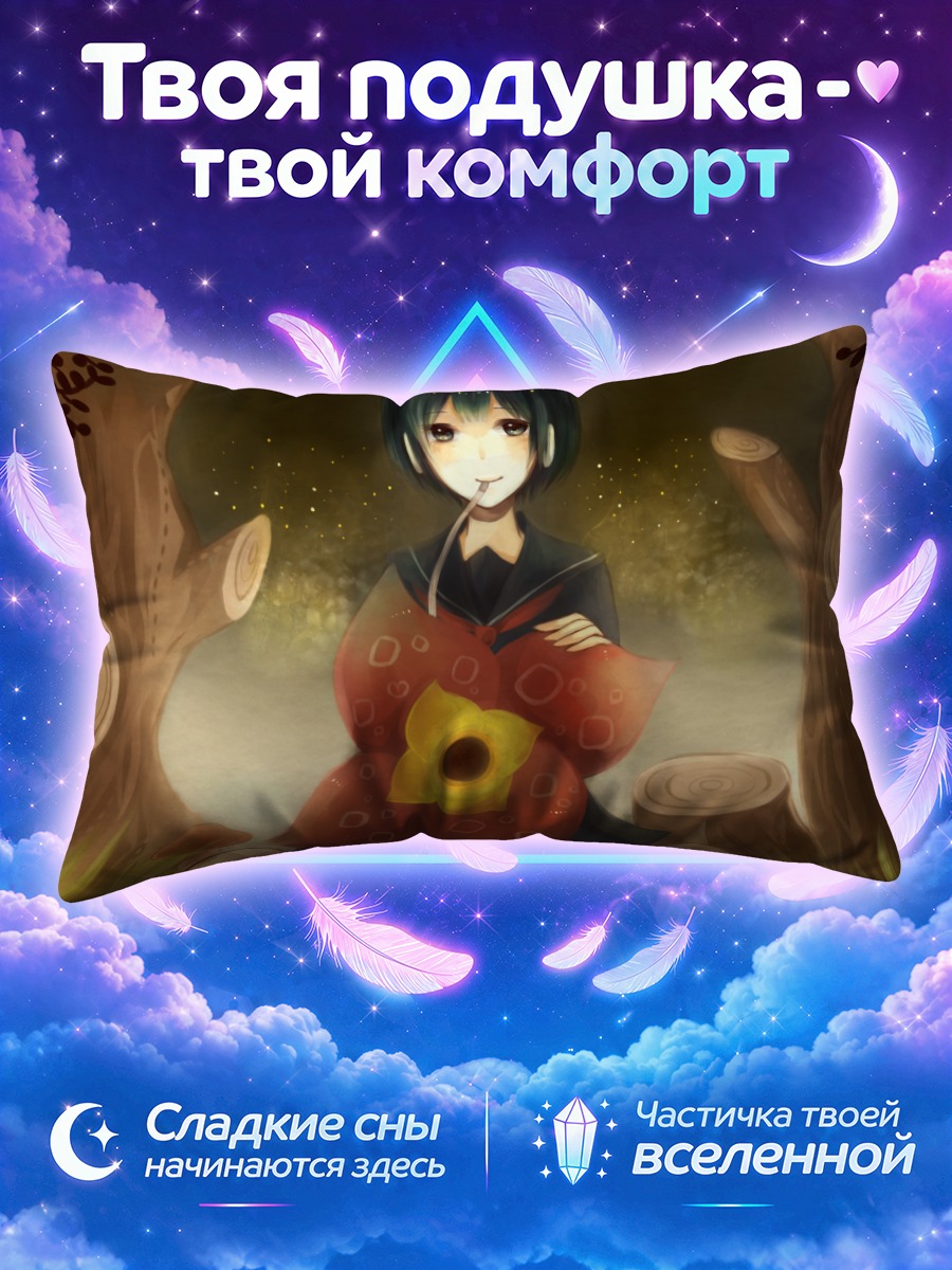 Подушка Нэнэ Нэнэ сидит у пня в лесу