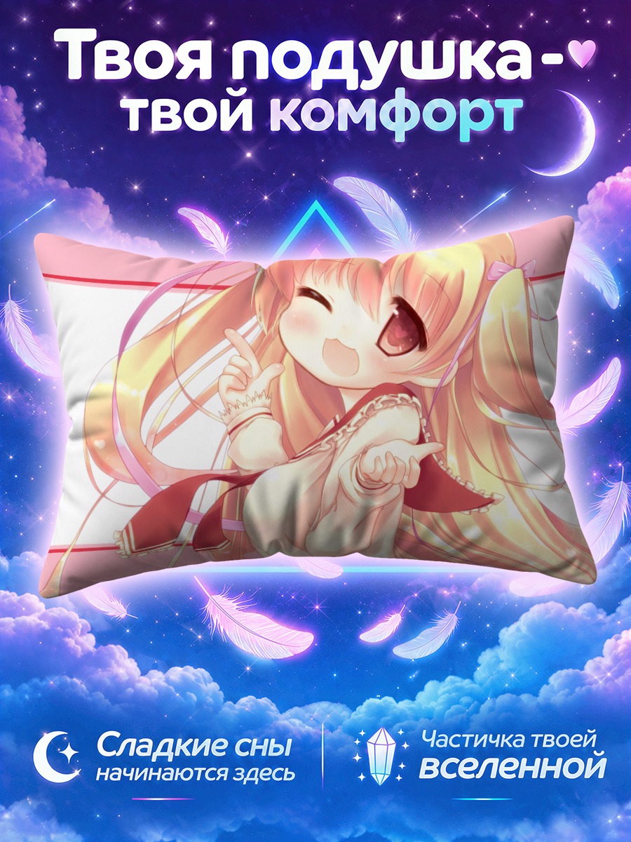 Подушка Рико Мине в розовом